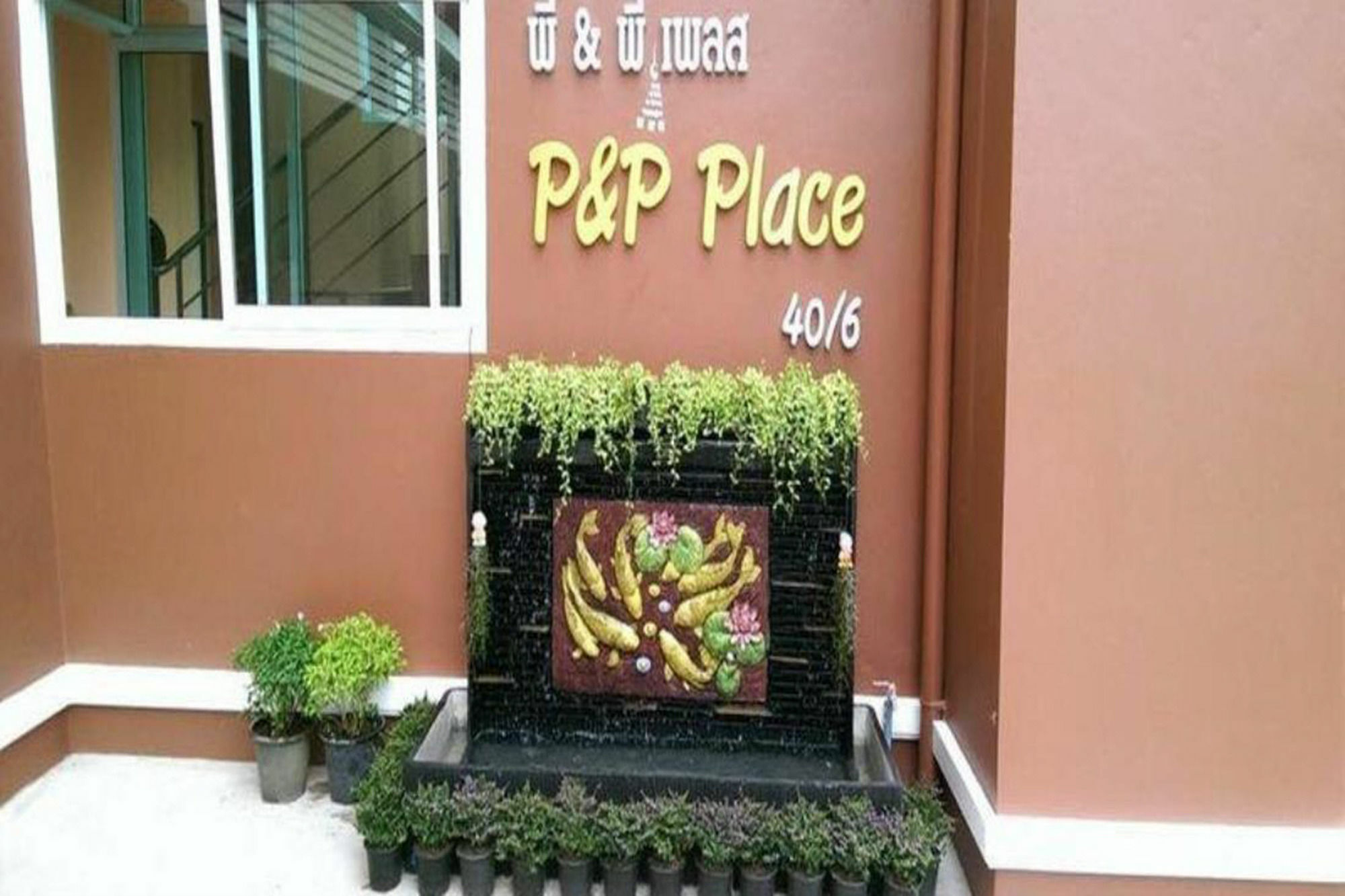 P And P Place Kanchanaburi Exterior foto